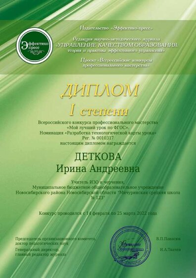 22.04.01 document-10317 эфектико 2..pdf.jpeg