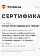 Document-4983676.pdf.jpeg