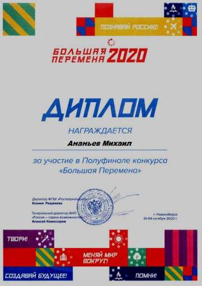 Ананьев.png