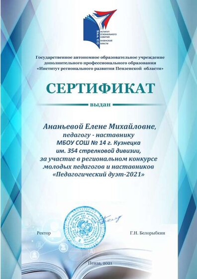 Ананьева.pdf.jpeg
