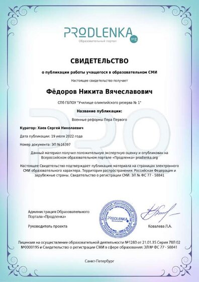 Свидет Федорову 19июля.pdf.jpeg