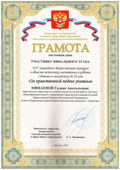 Грамота 1.PDF.jpeg