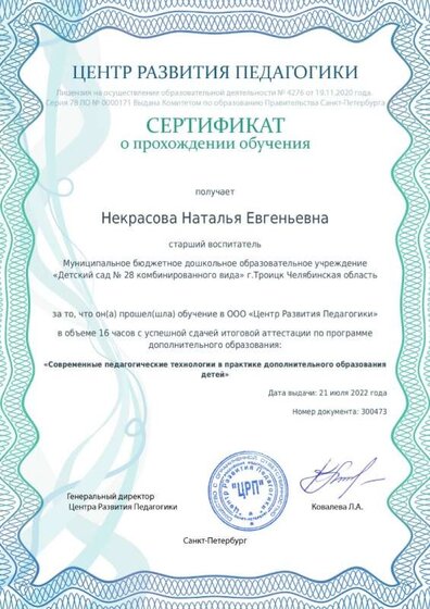 некрасова (3).jpg