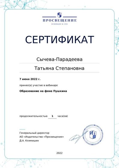certificate-16167 от 7 июня 2022.pdf.jpeg