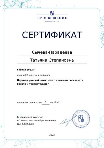 certificate-16168 от 6 июня 2022.pdf.jpeg