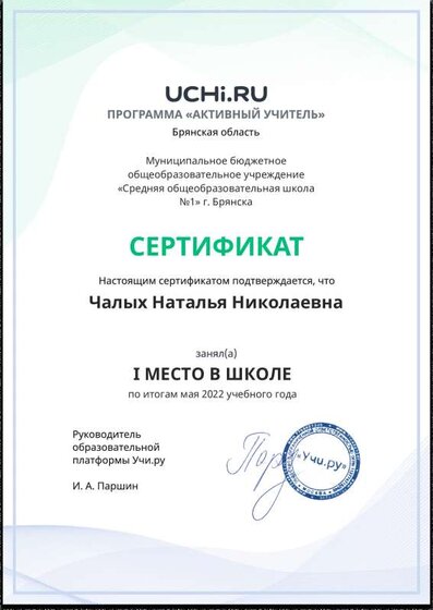 Итоги 2021-2022 года.pdf.jpeg