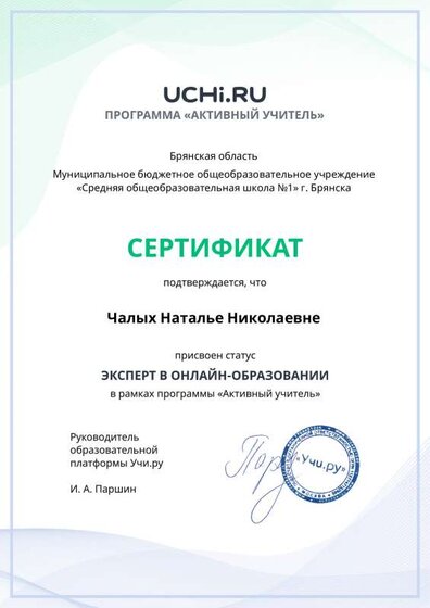 Активный учитель.pdf.jpeg