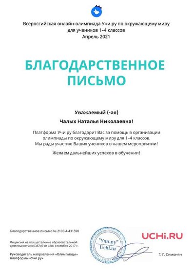 Апрель-21 - окружающий мир.pdf.jpeg