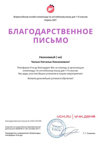 Апрель 21-англ. язык.pdf.jpeg