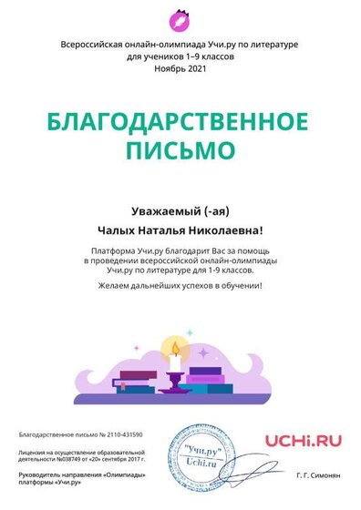 Ноябрь - 21 литература.pdf.jpeg