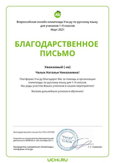Март -21 русский язык.pdf.jpeg