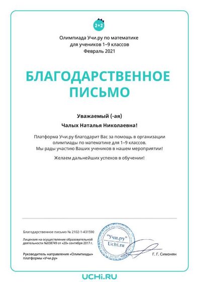 Февраль 21-математика.pdf.jpeg