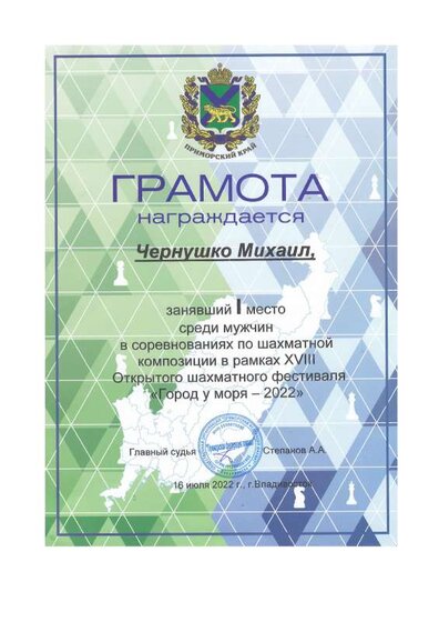 Первое место.pdf.jpeg