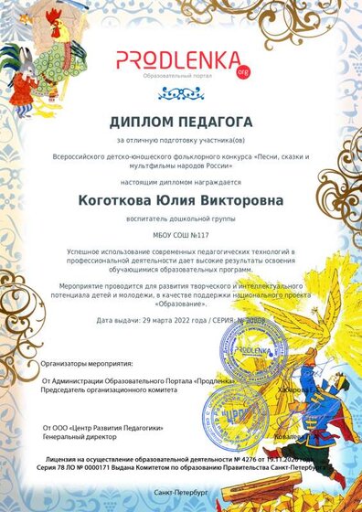 диплом.pdf.jpeg