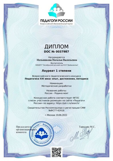 диплом.pdf.jpeg