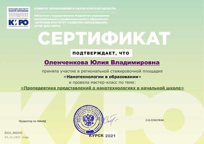 доклад курсы киро.pdf.jpeg
