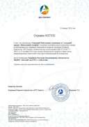 svidetelstvo (1)_page-0001.jpg