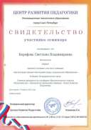 семинар.jpg
