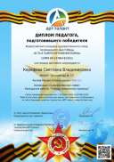 Керефова Светлана Владимировна_1.jpg
