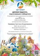 Керефова Св.jpg