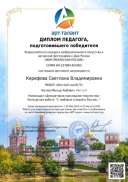 Керефова.jpg