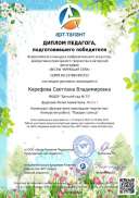 Керефова Светлана Владимировна_ (2)1_page-0001.jpg