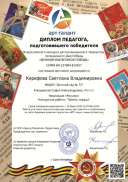 Керефова Светлана Владимировна.jpg