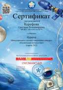 Куратор.jpg