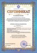 ВЕБИНАР_page-0001.jpg