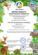 Керефова С.В..pdf.jpeg