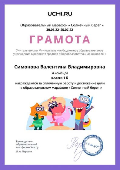 солнечный берег сплоченная работа.pdf.jpeg