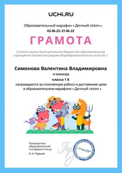 дачгный сезон сплоченная работа.pdf.jpeg