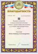 Благодарность Работа с родителями.pdf.jpeg