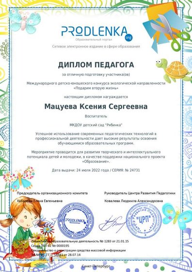 teacher_diploma.pdf.jpeg