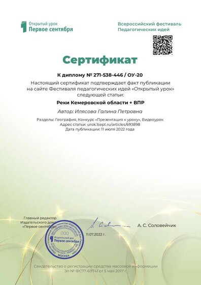 1september-festival-certificate-article-11.07.2022.pdf.jpeg