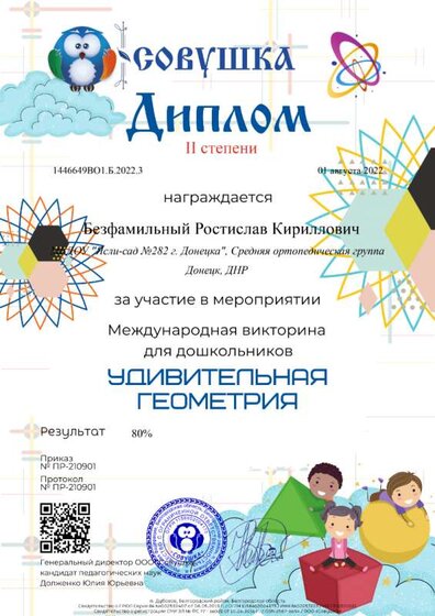 1446649ВО1.Б.2022.3.png