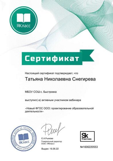 Сертификат_66441-553.pdf.jpeg