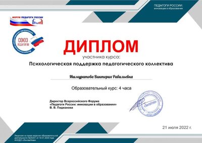 Ишмуратова Виктория Равильевна.pdf.jpeg
