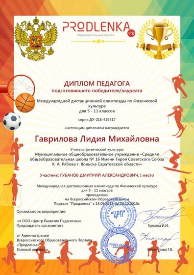 Гаврилова - Губанов.pdf.jpeg