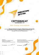 навигаторы детства 2.0.pdf.jpeg