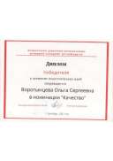 Аукцион педагогических идей МДОАУ №190,2021г.pdf.jpeg