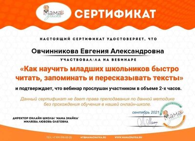 сертификат.jpg