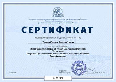 игровая деятельность.pdf.jpeg
