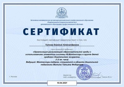монтессори.pdf.jpeg