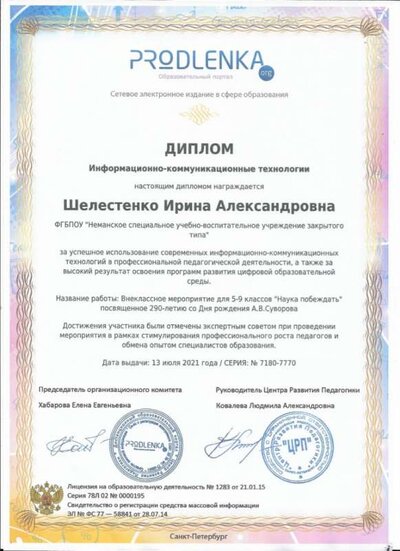 икт продленка 001.jpg