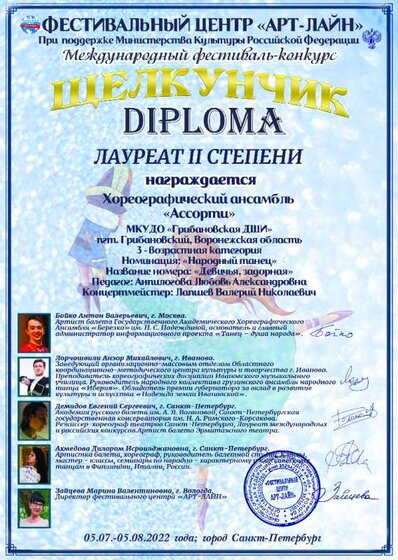Девичья, задорная.jpg