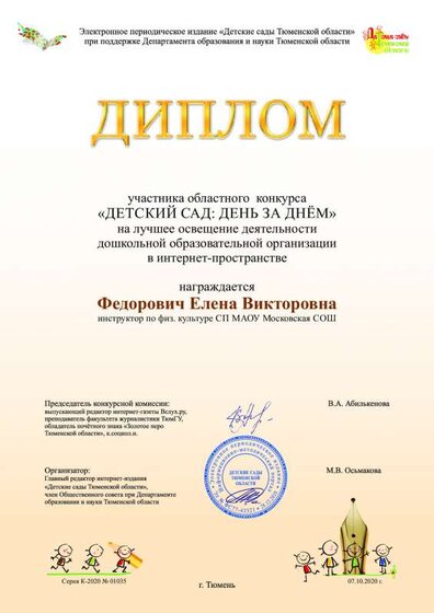 Федорович (1).pdf.jpeg
