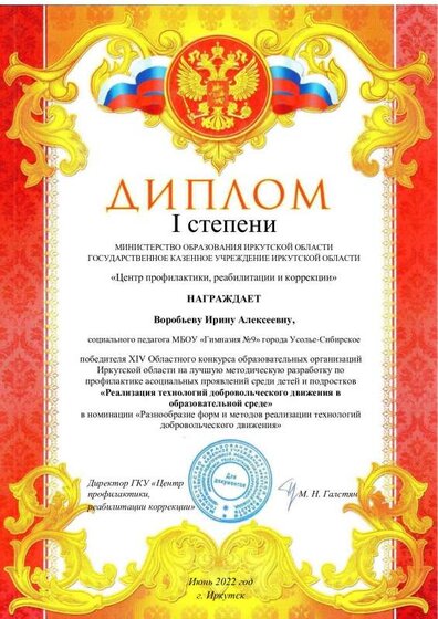 МР Диплом победителя.pdf.jpeg