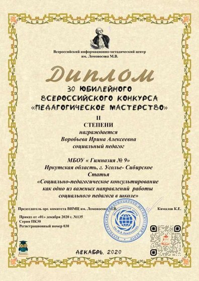 воробьева.jpg