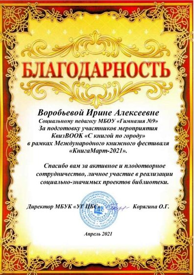 9 гимназия - 0006.jpg